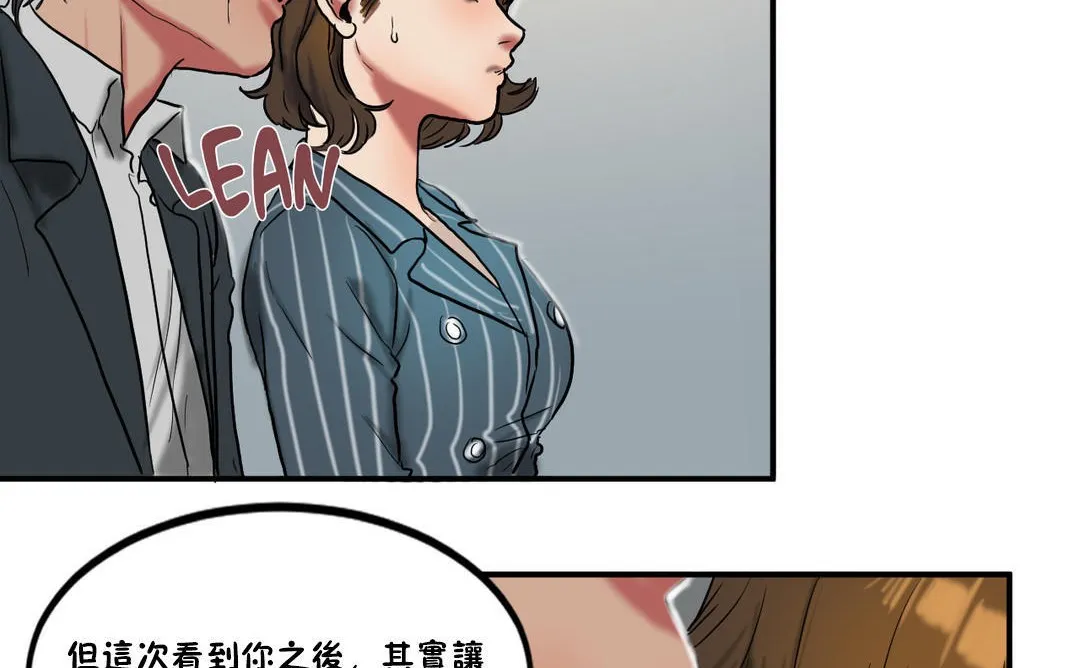 夫人的礼物 第23话 第53页