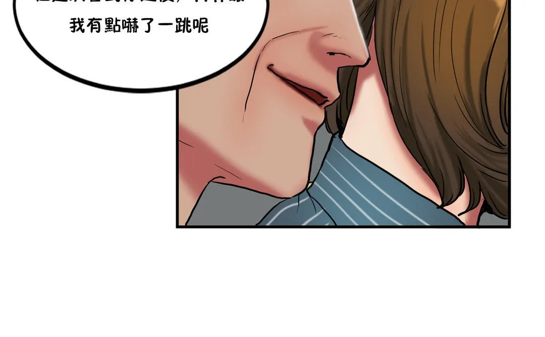夫人的礼物 第23话 第54页