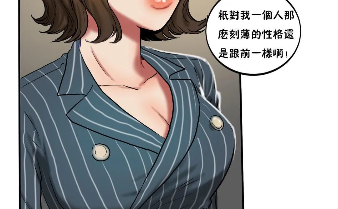 夫人的礼物 第23话 第49页