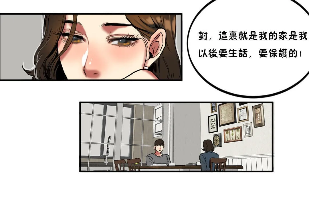 夫人的礼物 第23话 第101页