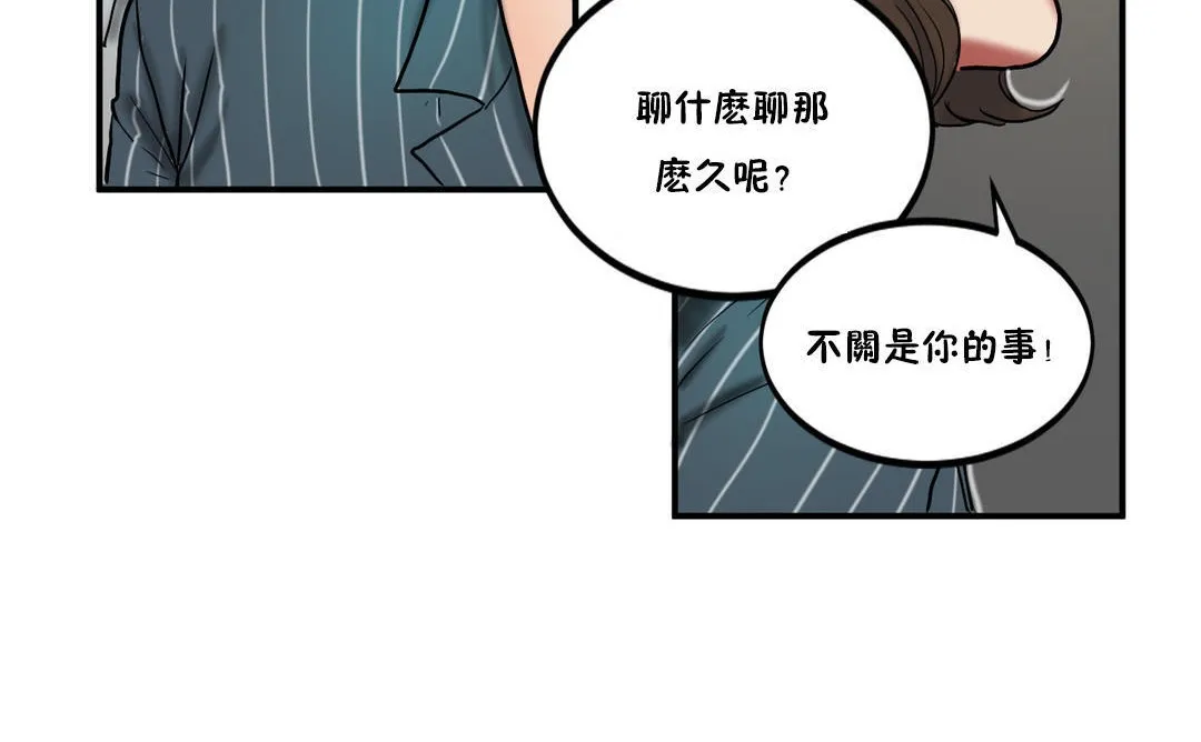 夫人的礼物 第23话 第47页