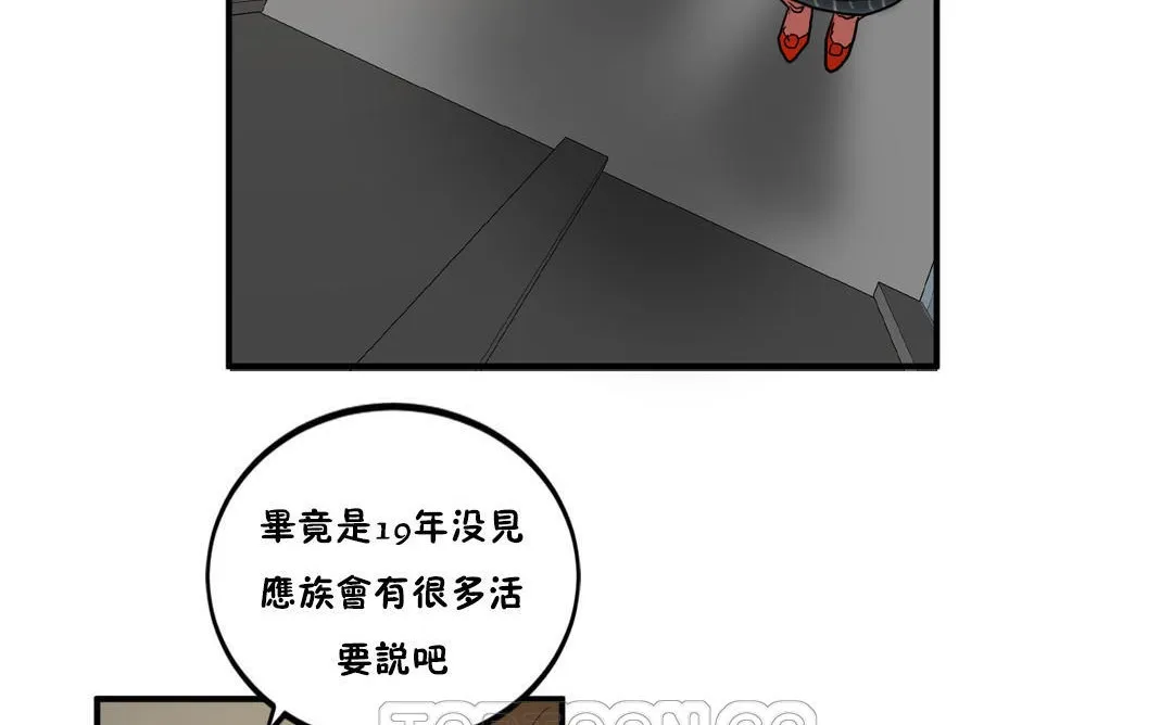 夫人的礼物 第23话 第45页