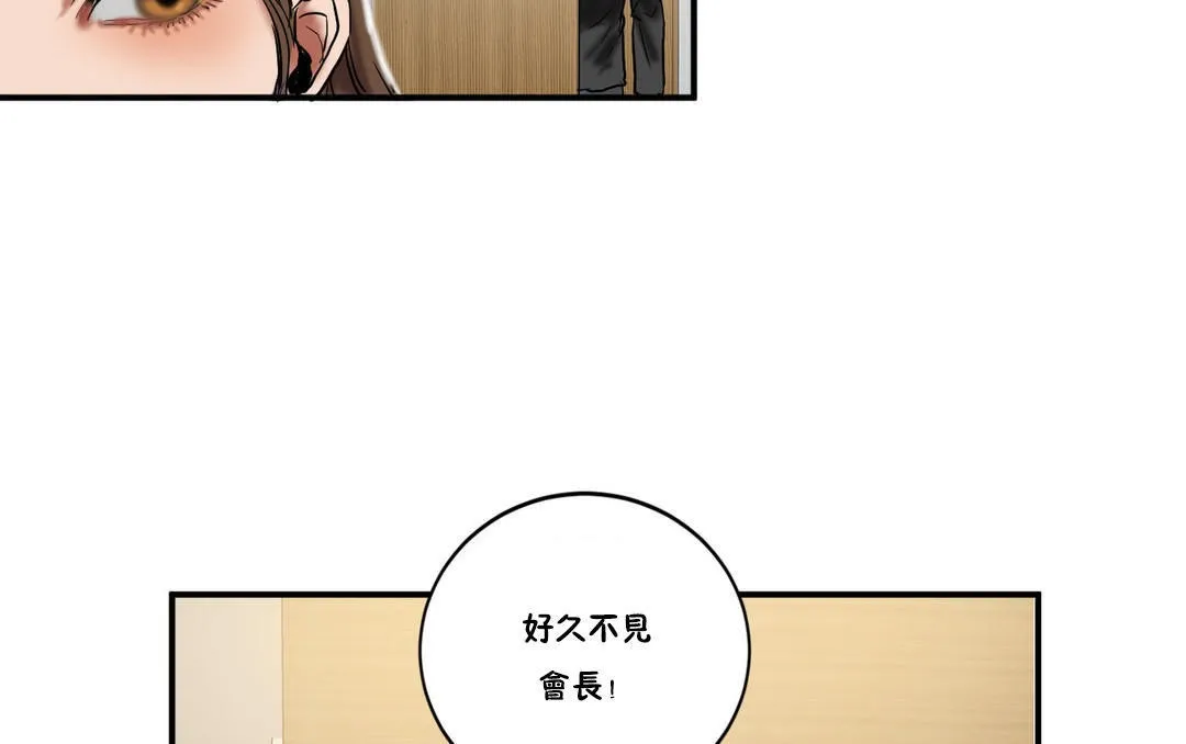 夫人的礼物 第23话 第30页