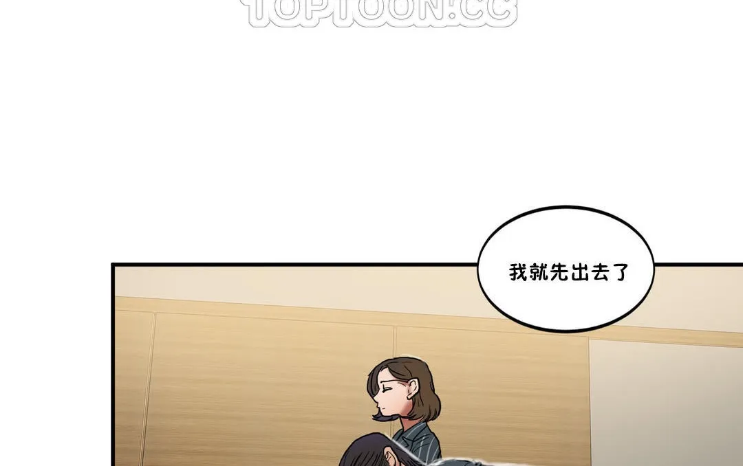 夫人的礼物 第23话 第28页