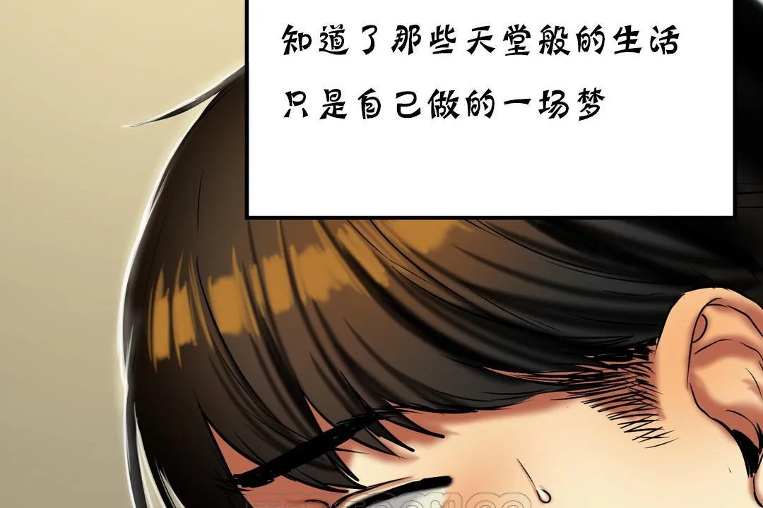 夫人的礼物 第19话 第165页