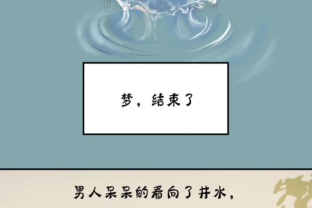 夫人的礼物 第19话 第178页