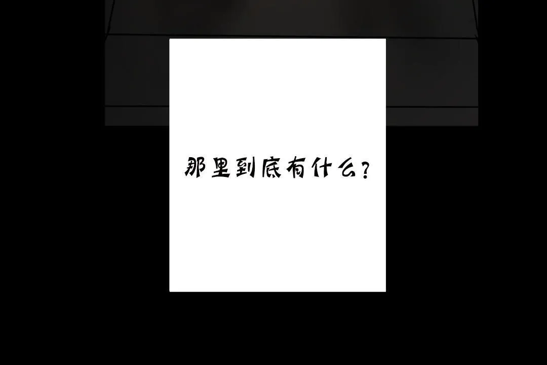 夫人的礼物 第19话 第132页