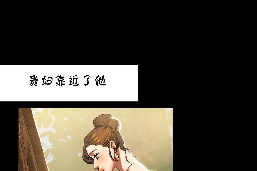 夫人的礼物 第19话 第66页