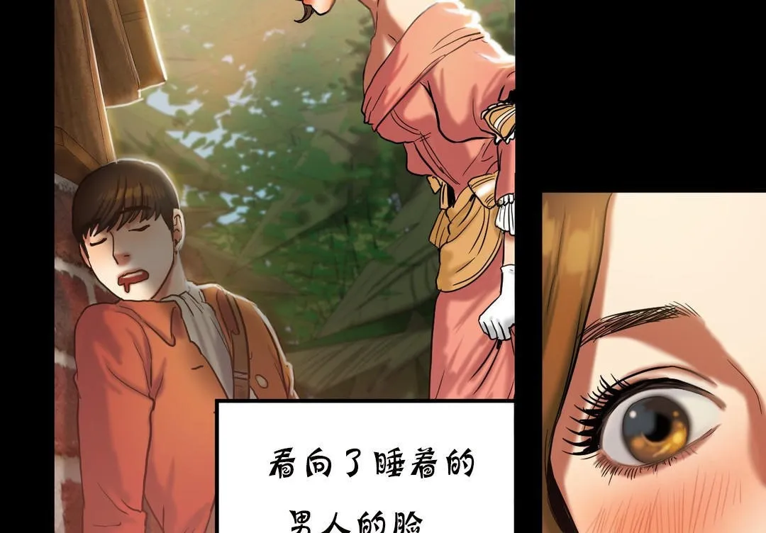 夫人的礼物 第19话 第67页