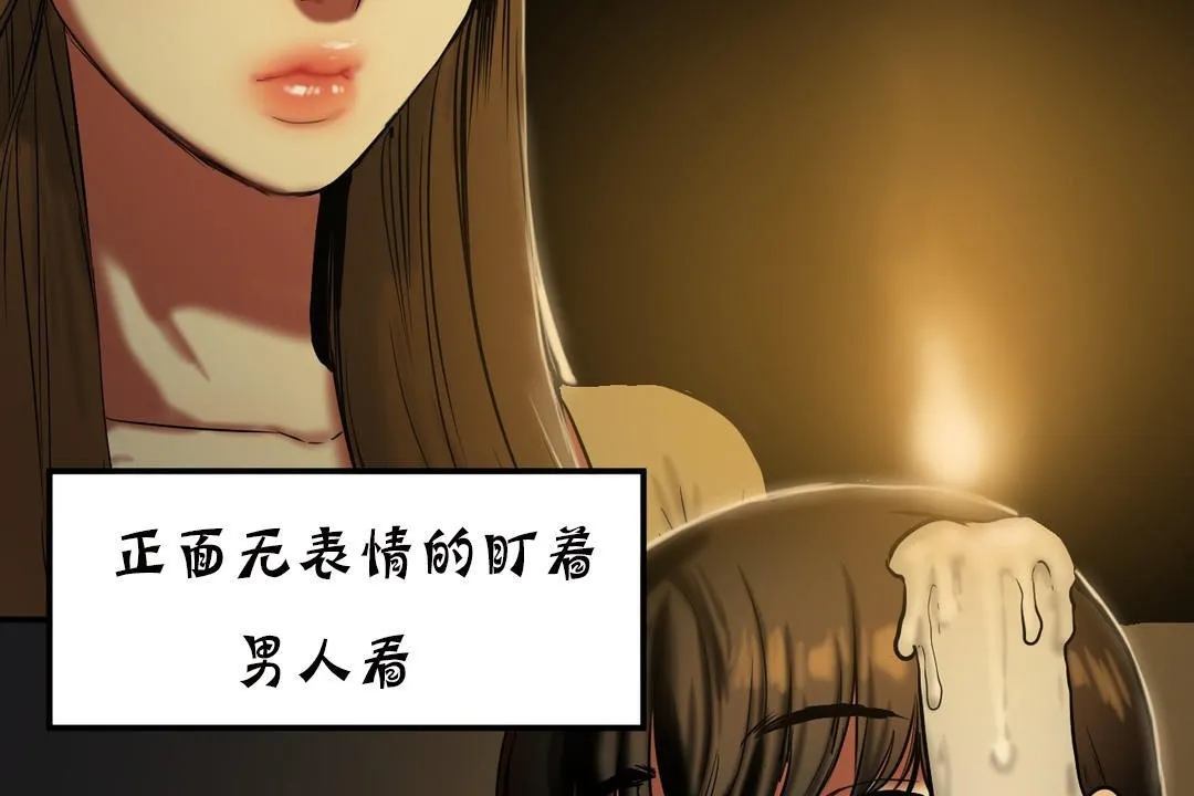 夫人的礼物 第19话 第146页