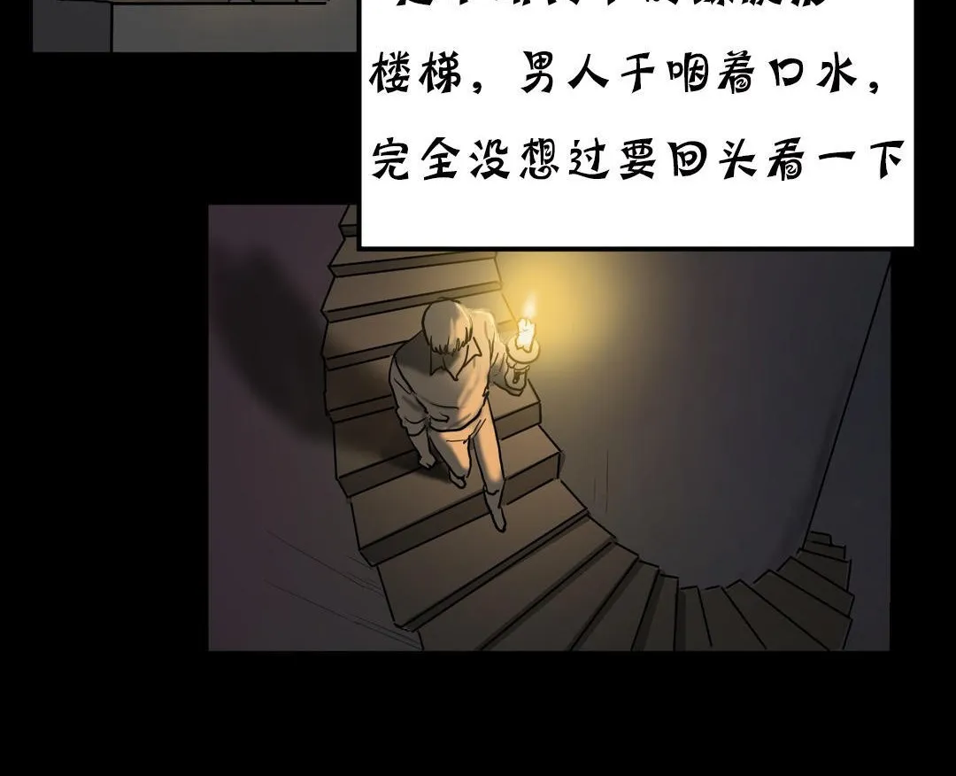 夫人的礼物 第19话 第138页
