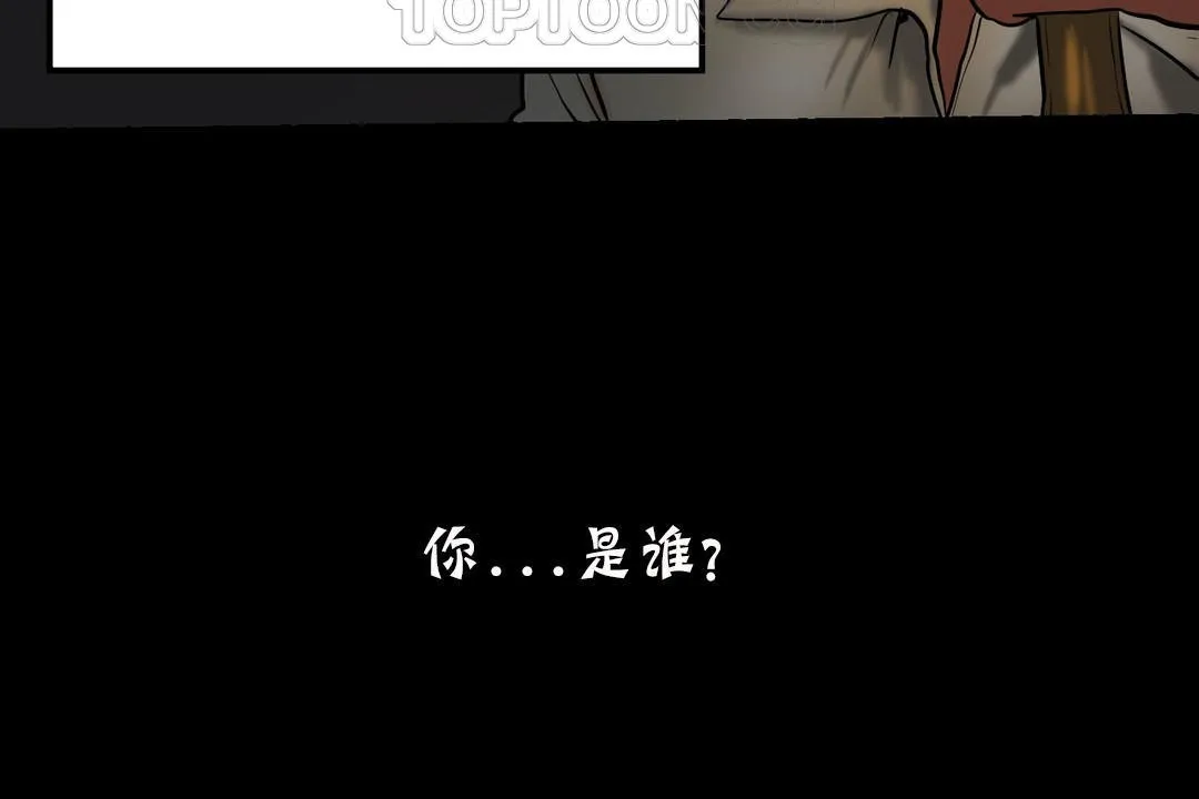 夫人的礼物 第19话 第148页