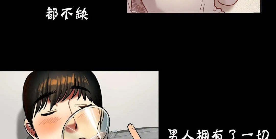 夫人的礼物 第19话 第119页