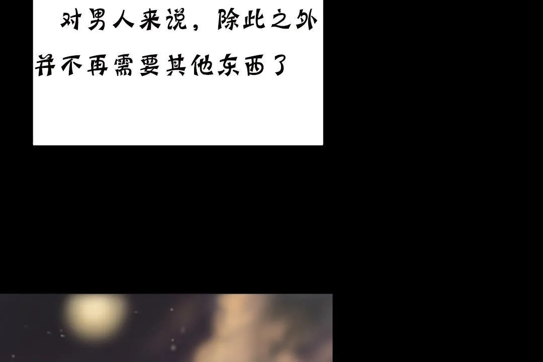 夫人的礼物 第19话 第125页