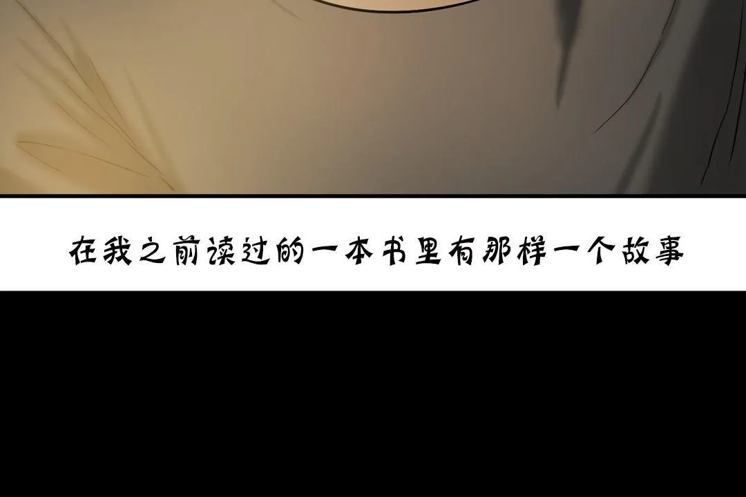 夫人的礼物 第19话 第49页