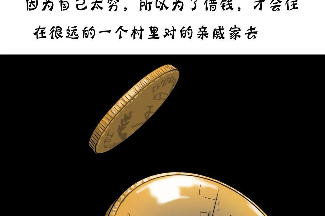 夫人的礼物 第19话 第174页