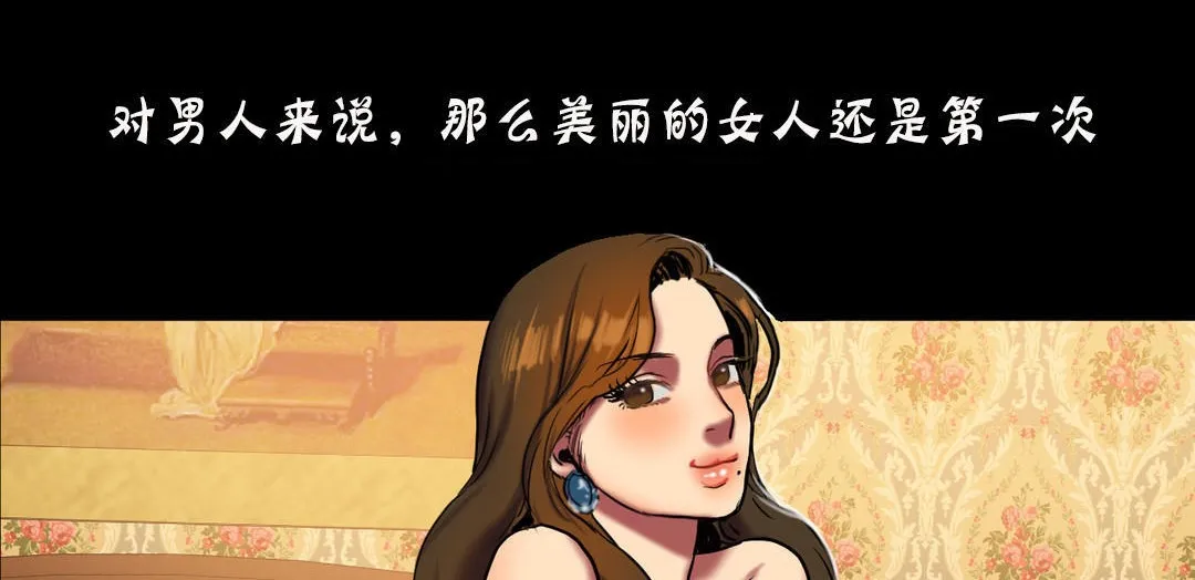 夫人的礼物 第19话 第98页