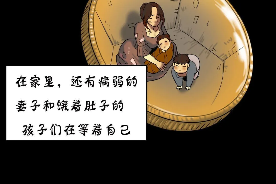 夫人的礼物 第19话 第175页