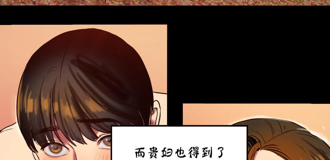夫人的礼物 第19话 第95页