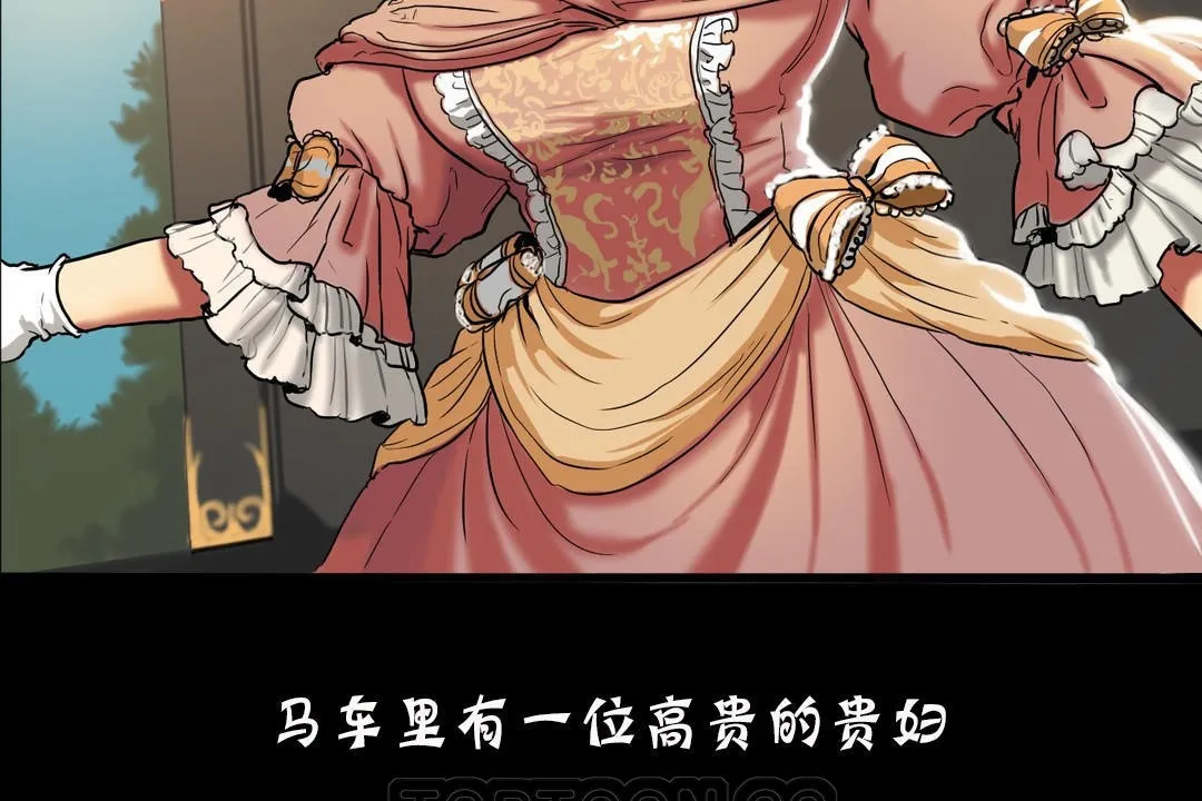 夫人的礼物 第19话 第63页