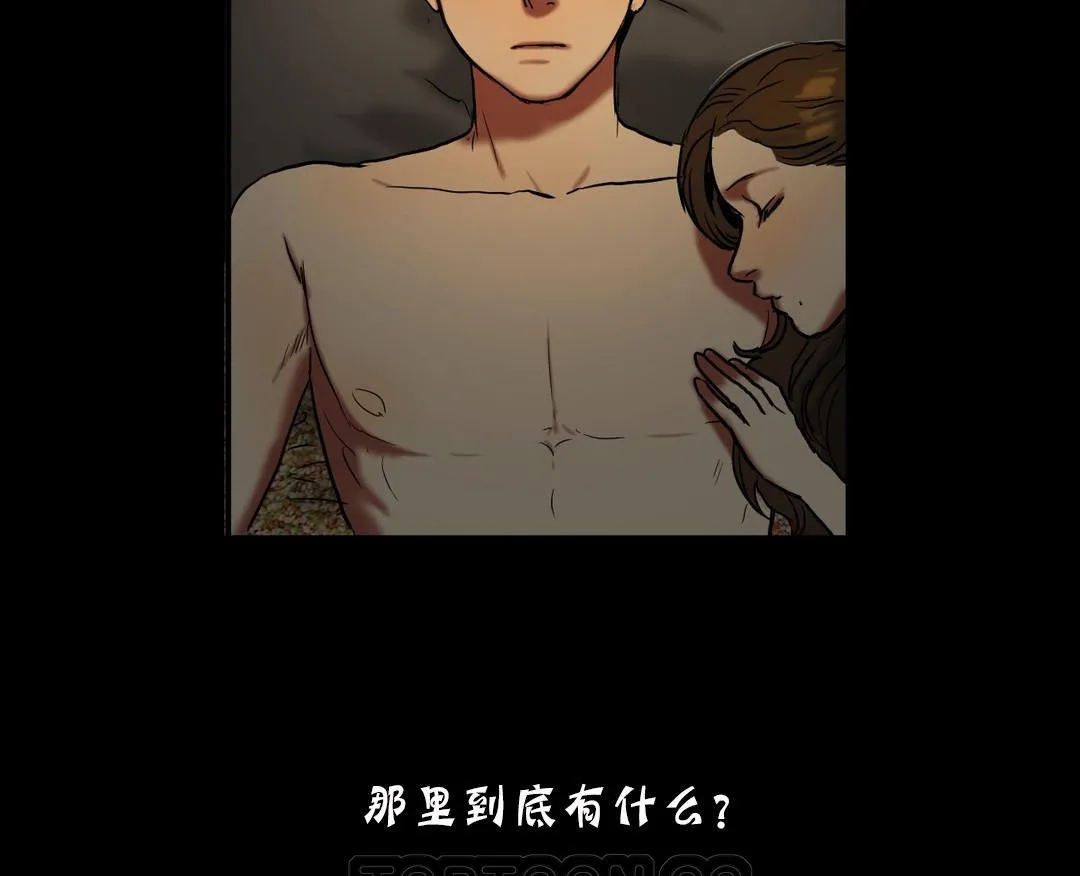 夫人的礼物 第19话 第135页