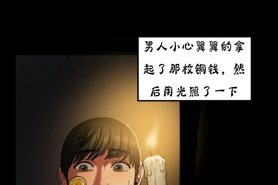 夫人的礼物 第19话 第151页