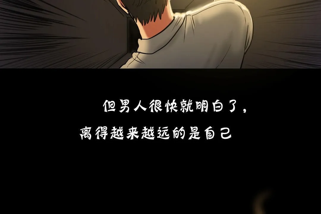 夫人的礼物 第19话 第155页
