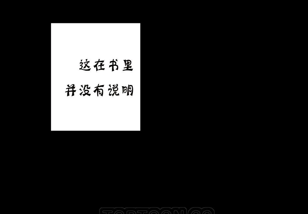 夫人的礼物 第19话 第69页