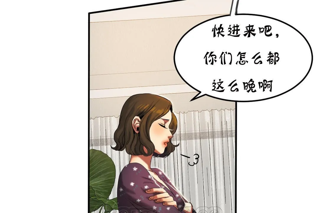 夫人的礼物 第19话 第27页