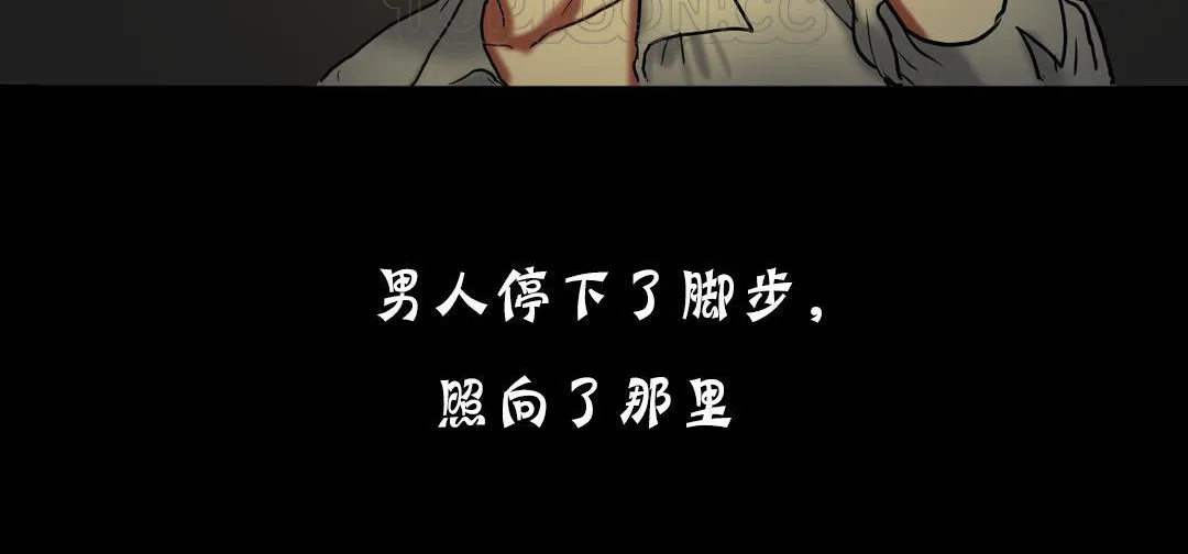 夫人的礼物 第19话 第142页