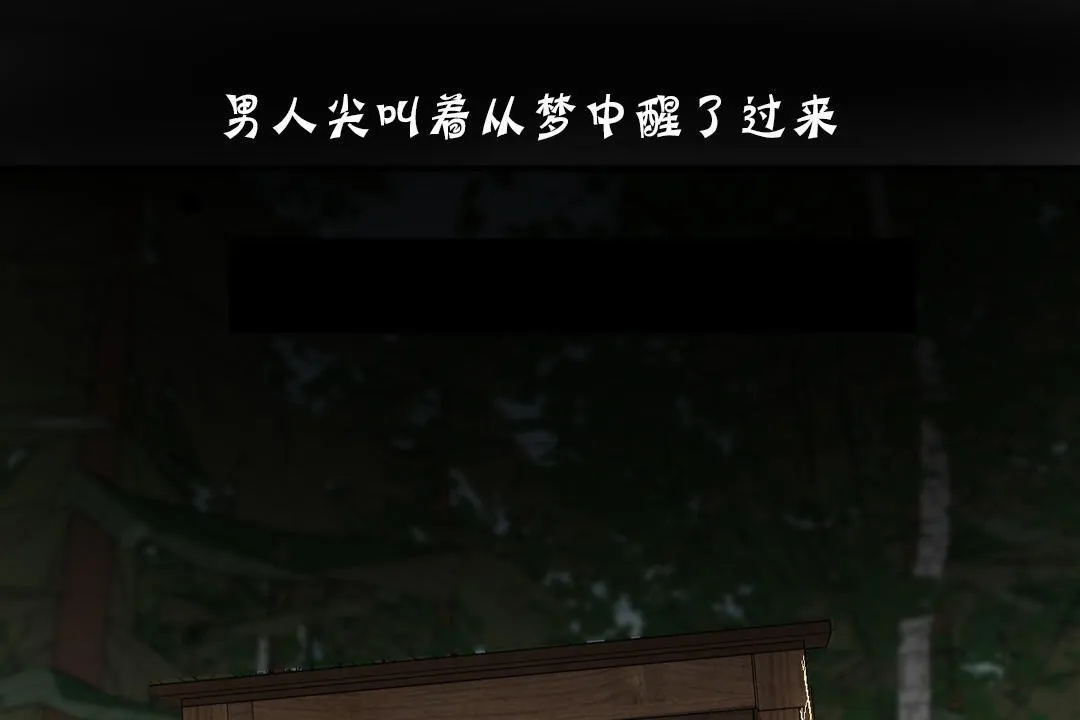 夫人的礼物 第19话 第161页
