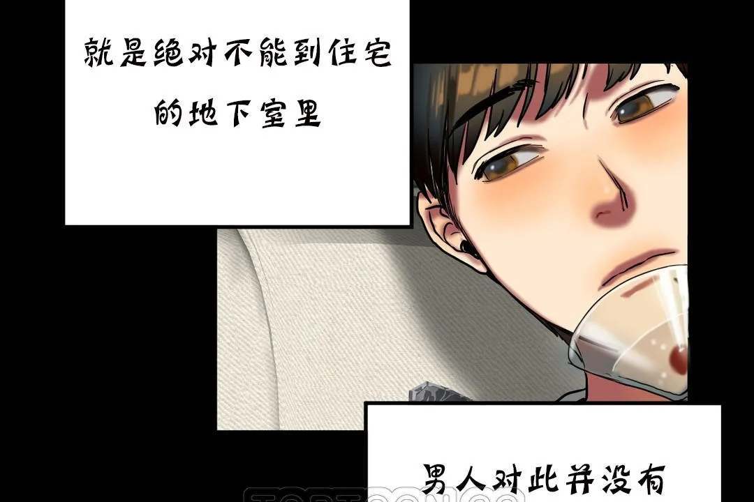 夫人的礼物 第19话 第123页