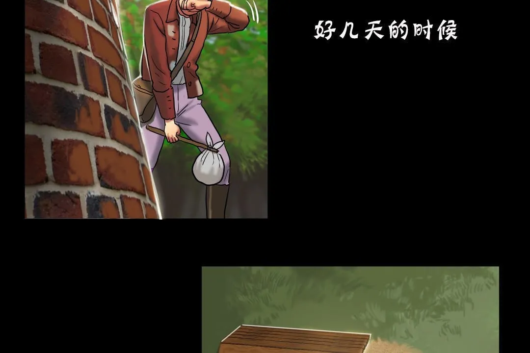 夫人的礼物 第19话 第56页