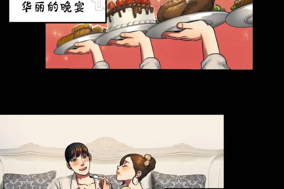 夫人的礼物 第19话 第82页