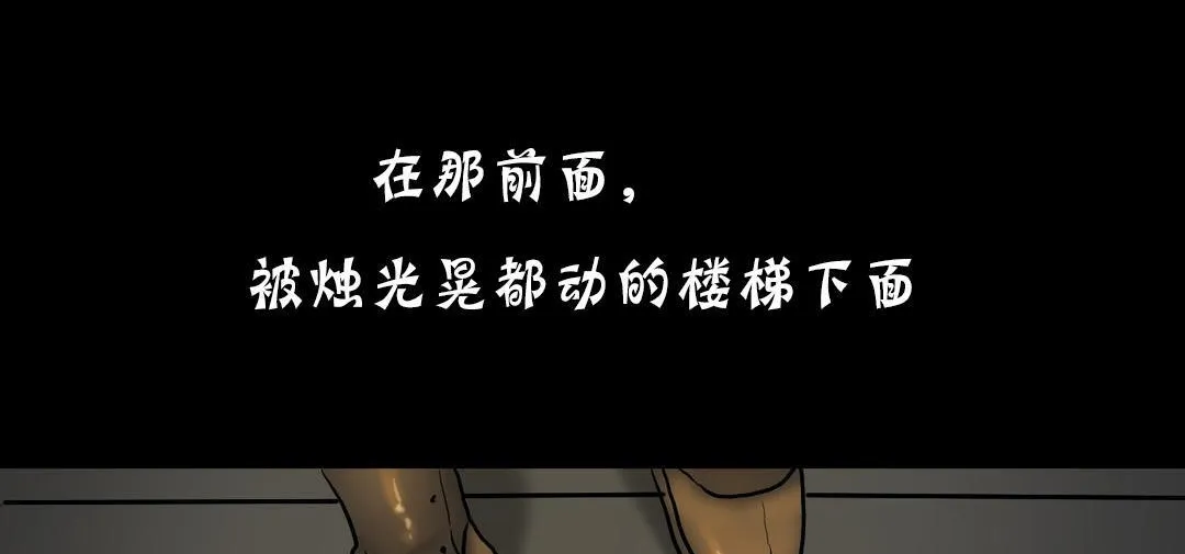夫人的礼物 第19话 第139页