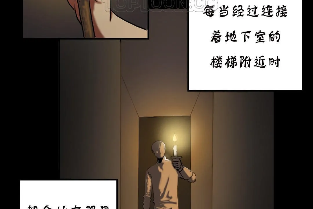 夫人的礼物 第19话 第130页