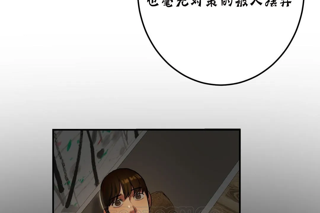 夫人的礼物 第19话 第45页