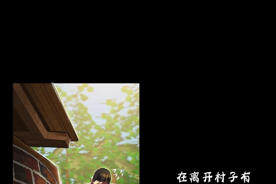 夫人的礼物 第19话 第55页