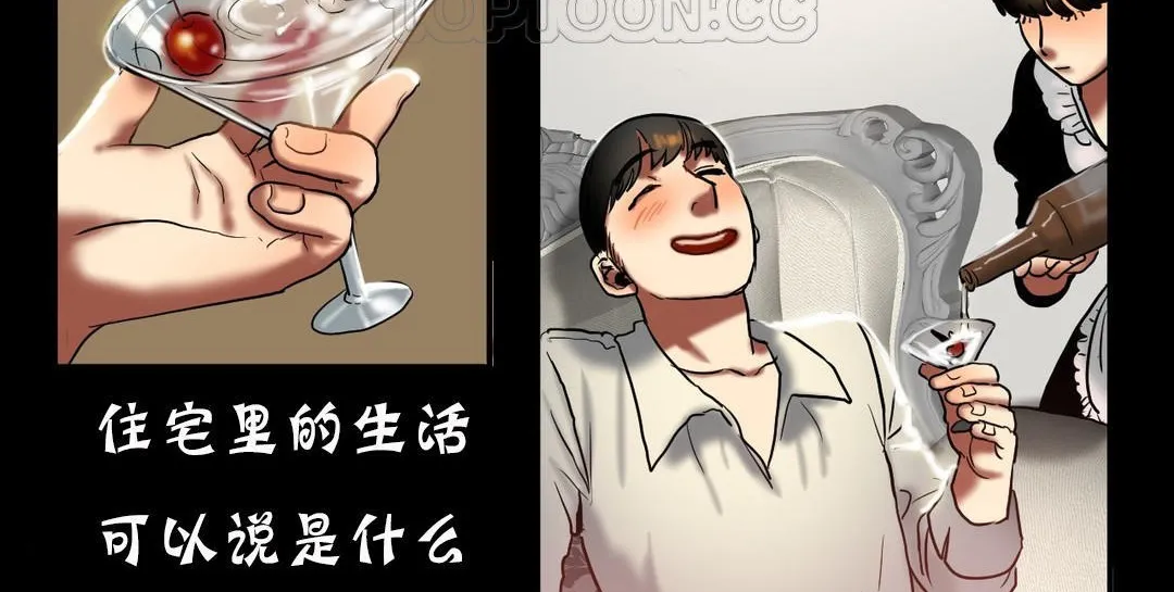 夫人的礼物 第19话 第118页
