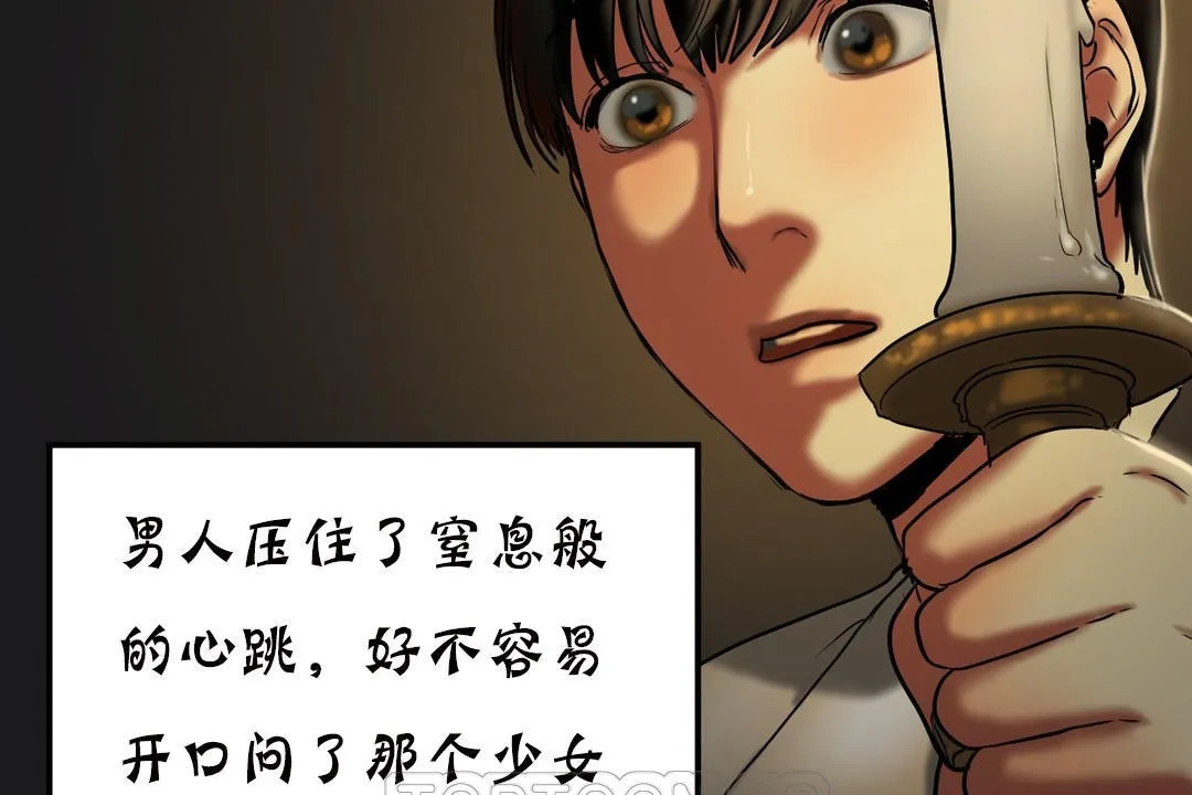夫人的礼物 第19话 第147页