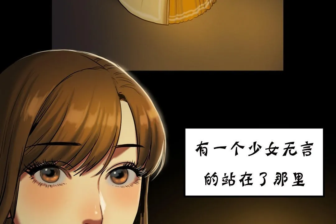 夫人的礼物 第19话 第145页