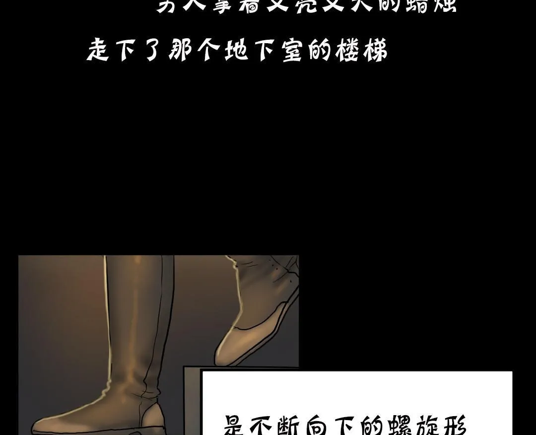 夫人的礼物 第19话 第137页