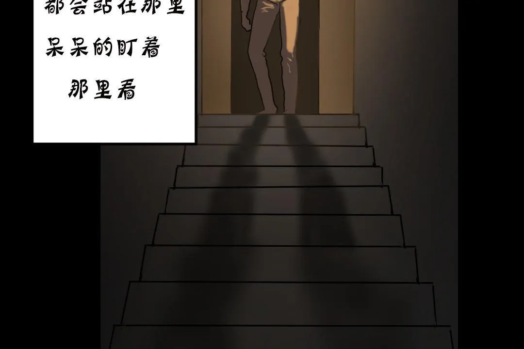夫人的礼物 第19话 第131页