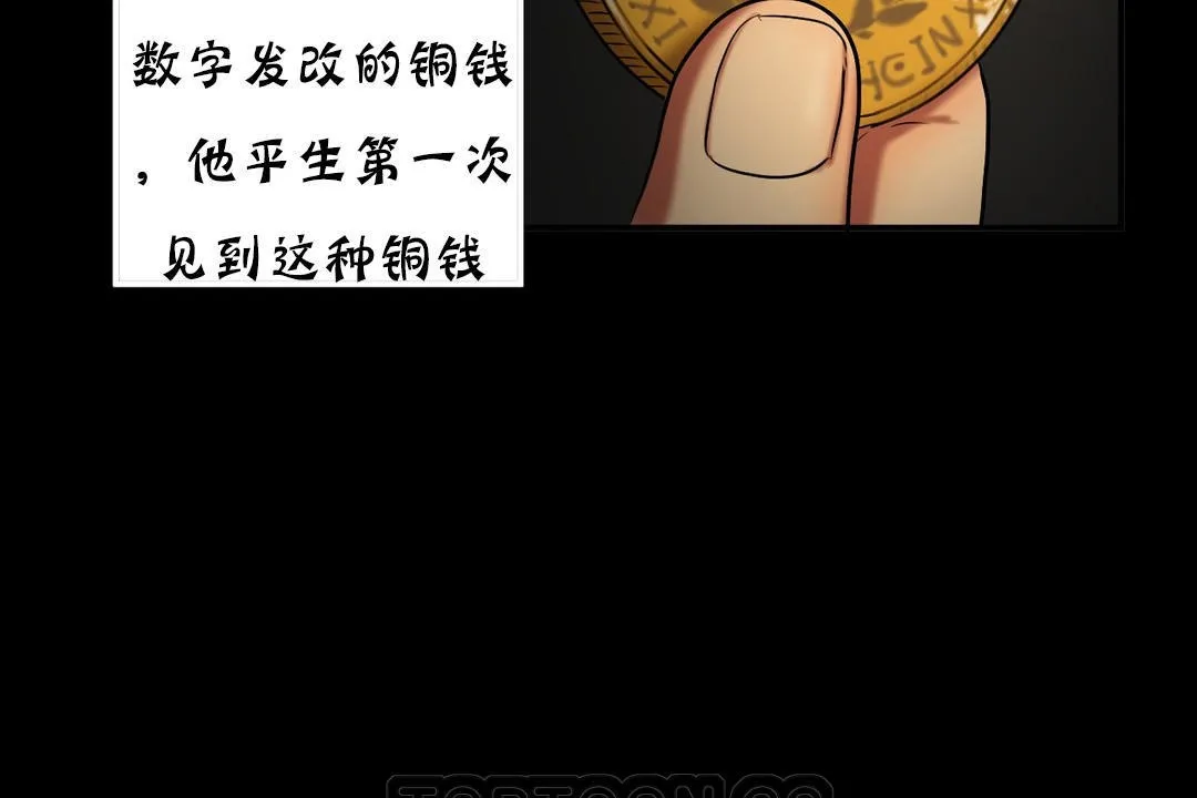 夫人的礼物 第19话 第153页