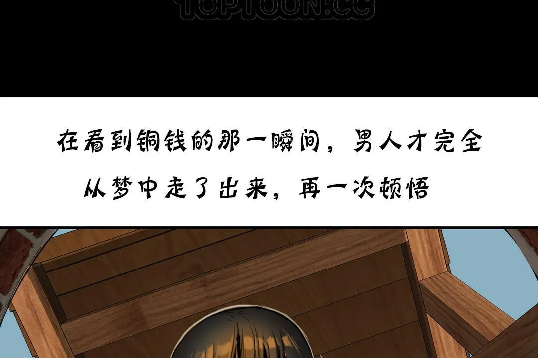 夫人的礼物 第19话 第172页