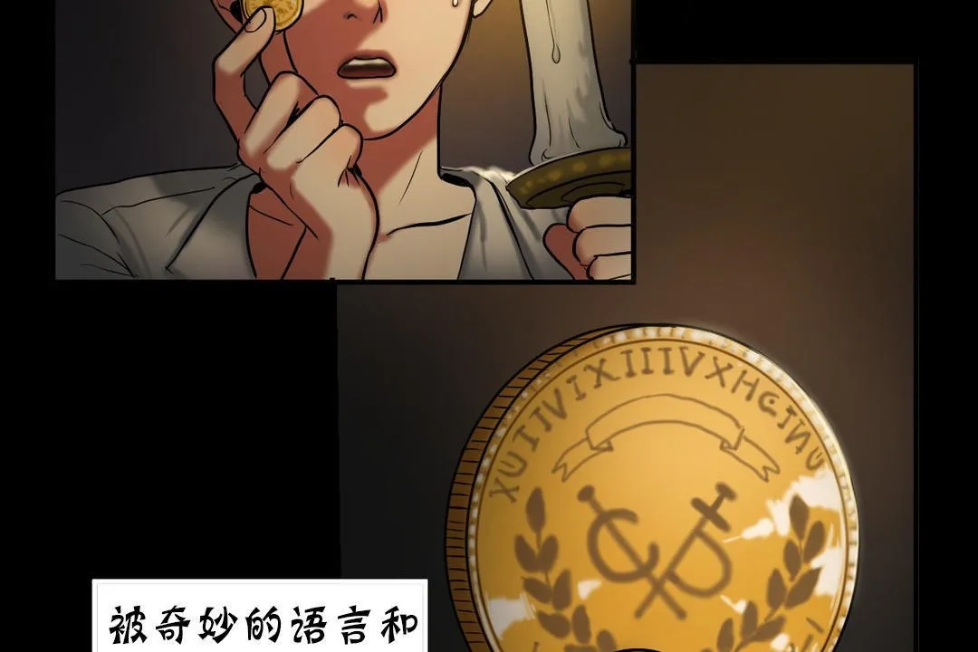 夫人的礼物 第19话 第152页