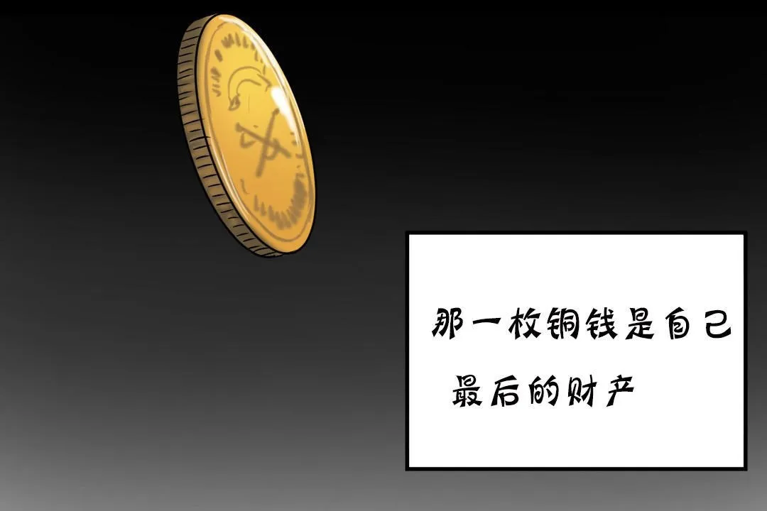 夫人的礼物 第19话 第176页
