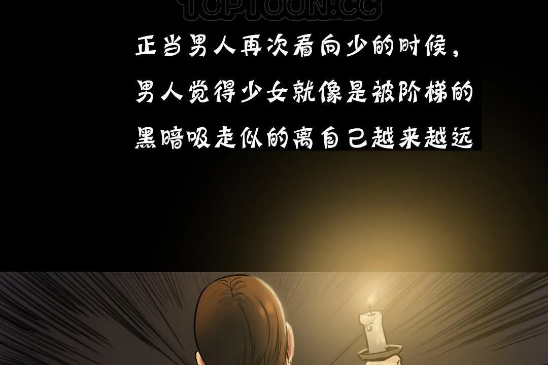 夫人的礼物 第19话 第154页