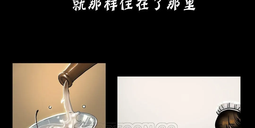 夫人的礼物 第19话 第117页