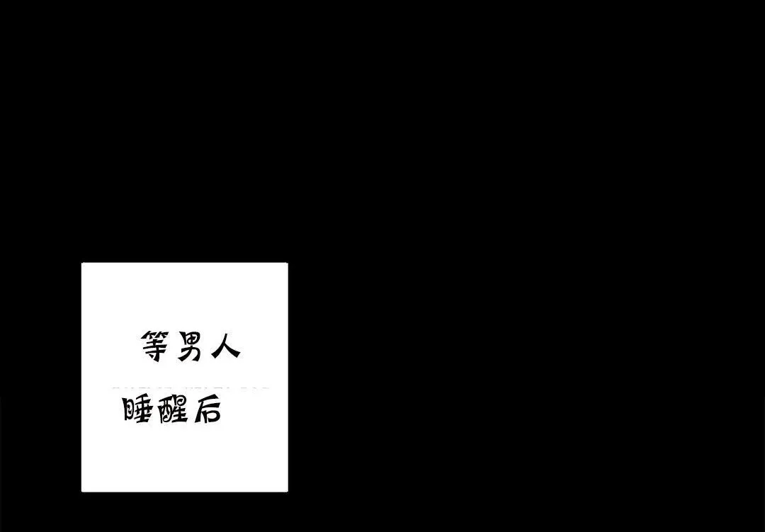 夫人的礼物 第19话 第72页
